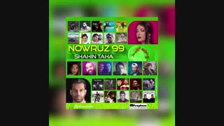 پادکست آخر هفته 135 شاهین طاها