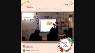 تدریس در کلاس درس مدرسه با برد هوشمند