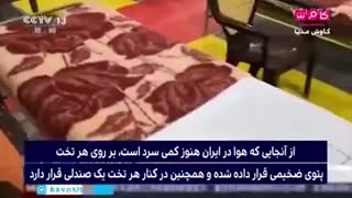 گزارش شبکه CCTV چین از افتتاح نقاهتگاه موقت ۲۰۰۰تختی ایران