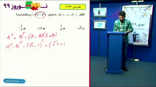 آموزش لگاریتم کنکورریاضی وتجربی/محمدپیمانی