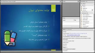 بخش دوم وبینار افزایش  چند برابری کلیک ظرف چند ماه