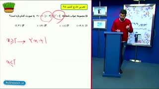 آموزش معادله ونامعادله  کنکورریاضی وتجربی/محمدپیمانی