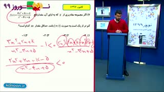 آموزش معادله ونامعادله  کنکورریاضی وتجربی/محمدپیمانی