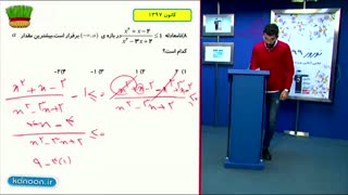 آموزش معادله ونامعادله  کنکورریاضی وتجربی/محمدپیمانی