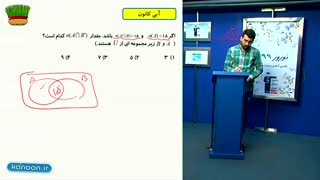 آموزش مجموعه الگو ودنباله   کنکورریاضی وتجربی/محمدپیمانی