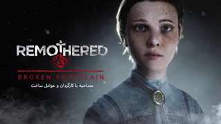 پشت صحنه بازی Remothered Broken Porcelain - وی جی مگ