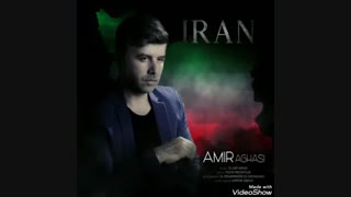 ایران امیر آقاسی