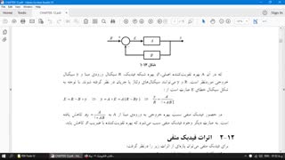 قسمت اول از جلسه دوم کلاس مدارهای الکترونیکی دکتر محمدرضا مدبرنیا