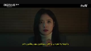 قسمت ششم سریال کره ای یادآور+زیرنویس چسبیده Memorist 2020 با بازی یو سئونگ هو و لی سه یونگ