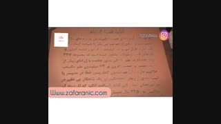 قنات قصبه گناباد-تور زعفران چینی- زعفرانیک