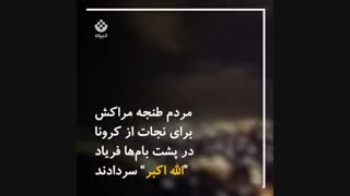 ویدیوی قابل تامل با هم دعا کنیم...