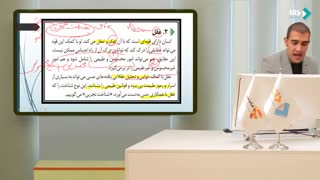 فلسفه یازدهم - جلسه اول