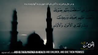 ارتش شیطان قسمت دوم