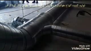 کانال اسپیرال گالوانیزه-شرکت کولاک فن09177002700