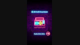 رادیو دیرین دیرین - مهمان‌های وامانده