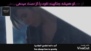 Minue , Gravity , Persian Sub (نو مین وو)