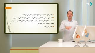 جامعه شناسی یازدهم جلسه اول
