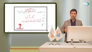 ریاضی یازدهم تجربی جلسه اول