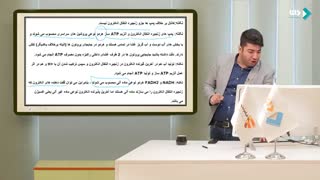 زیست دوازدهم جلسه سوم