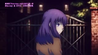 تریلر نسخه بلوری قسمت اول انیمه سرنوشت/ شب ایستاده: احساس بهشتی Fate/stay night: Heaven's Feel