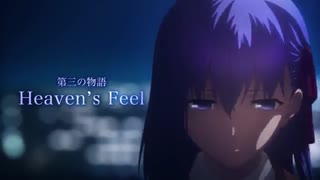تریلر دوم قسمت اول انیمه سرنوشت/ شب ایستاده: احساس بهشتی Fate/stay night: Heaven's Feel I. presage flower