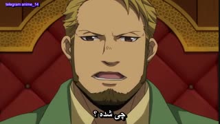 انیمه افسانه ارسلان رقص در طوفان غبار فصل دوم - Arslan Senki Fuujin Ranbu قسمت 5 ( با زیرنویس فارسی )