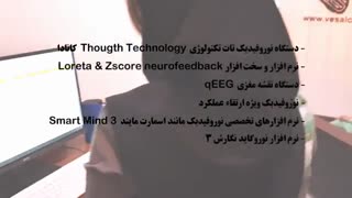 بهترین مرکز نوروفیدبک در کرج