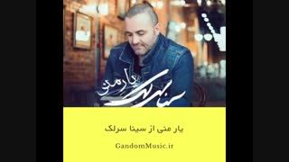 یار منی یار منی عشق پنهان منی من ندانم که چرا دردی و درمان منی