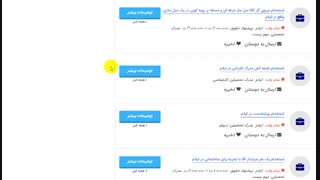 کاریابی ایلام 99