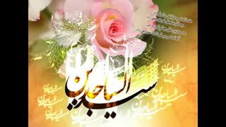 ولادت امام سجاد علیهالسّلام مبارک
