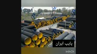 لوله کاروگیت شیراز