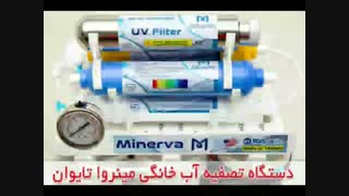 فروش اقساطی دستگاه تصفیه آب خانگی