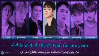 iKON - Wait for me