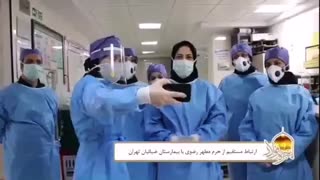 ویژه برنامه پنجره فولاد: ارتباط مستقیم از حرم مطهر رضوی با بیمارستان‌ ضیائیان تهران (خلاصه)