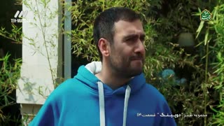 سریال دوپینگ قسمت 14 چهاردهم Doping