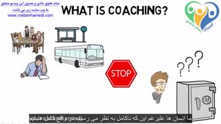 کوچینگ چیست و به چه دلیل حائز اهمیت می باشد