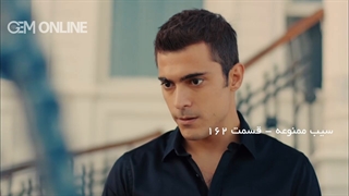 قسمت 162 سیب ممنوعه دوبله فارسی سریال