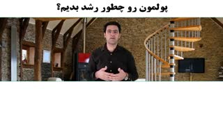 پولمون رو چطور رشد بدیم؟