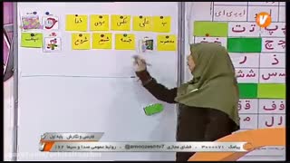 فارسی پایه اول ابتدایی از شبکه آموزش در کانال تلگرام اوربیتال