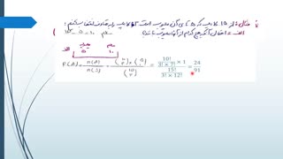 احتمال قسمت سوم