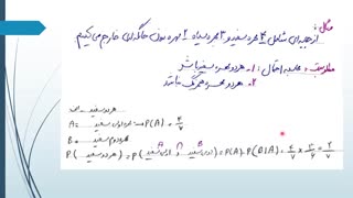 احتمال قسمت چهارم