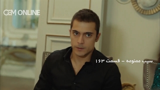 قسمت 163 سیب ممنوعه دوبله فارسی سریال