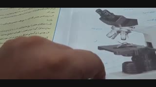 خیلی کوچک خیلی بزرگ (قسمت اول) #علوم_تجربی # علوم_ششم