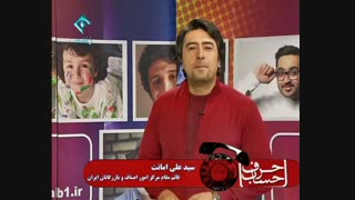 حرف حساب