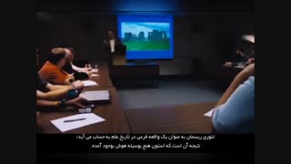 اخراج شده:فهمیدن مجاز نیست_قسمت دوم