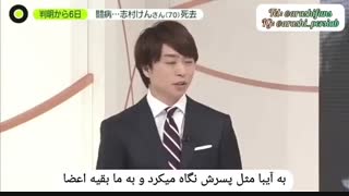 بخشی از برنامه zero news و صحبت های شو در مورد شیمورا سان با ترجمه و ساب فارسی