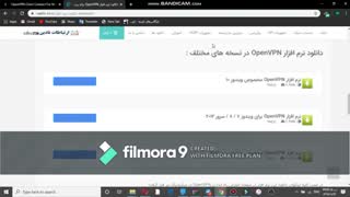 نحوه استفاده از open vpn در کامپیوتر