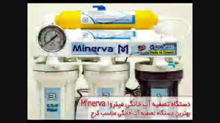 بهترین دستگاه تصفیه آب خانگی در کرج