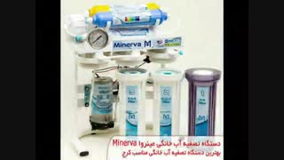 قیمت خرید دستگاه تصفیه آب خانگی در کرج