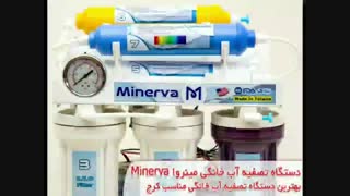 بورس فروش دستگاه تصفیه آب خانگی در کرج